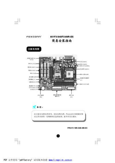 Foxconn 661FX/648FX4MR-ES Service Manual - cover page