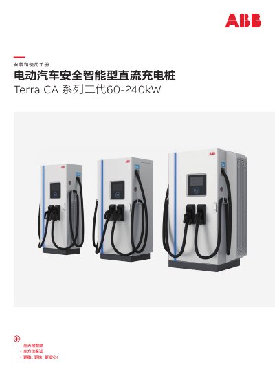 ABB Terra CA Series II 60-240kW DC EV Charger User Manual - cover page