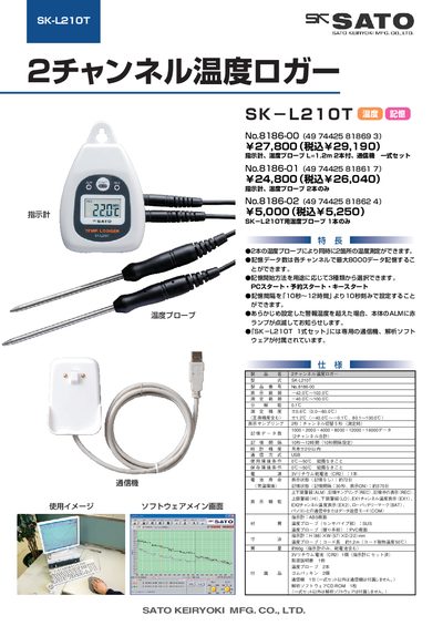 Sato SK-L210T Temperature Logger User Manual - cover page