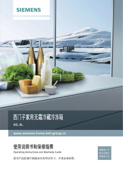 Siemens KG..N.. Refrigerator User Manual - cover page