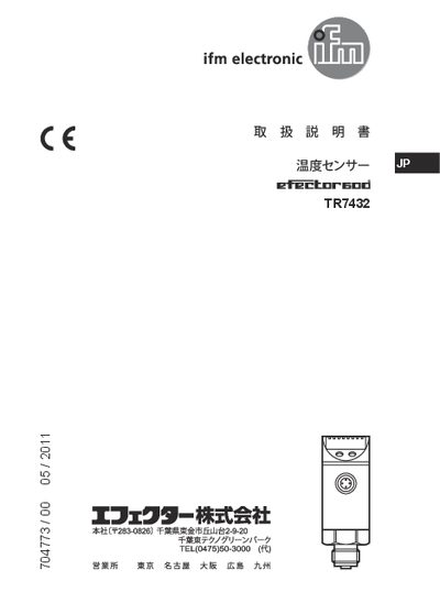 ifm TR7432 Temperature Sensor User Manual