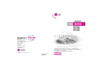 LG WD-A12345D / WD-A12340D / WD-C12345D / WD-C12340D Washing Machine User Manual - cover page