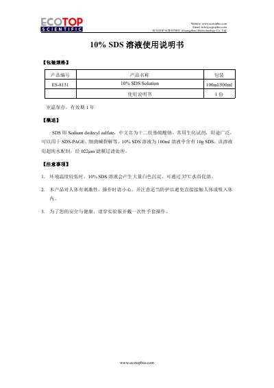 ECOTOPSCIENTIFIC ES-8131 10% SDS Solution Product Leaflet