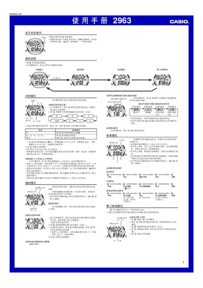 Casio 2963 User Manual - cover page