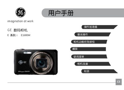 GE E1680W Digital Camera User Manual - cover page