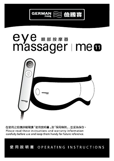 German Pool ME11 Eye Massager User Manual - cover page