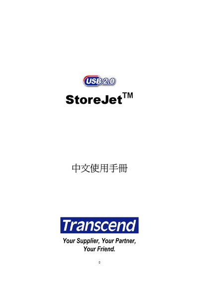 Transcend StoreJet Installation Guide - cover page
