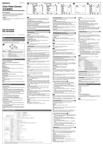 Sony SSC-G813/G803 SSC-G818/G808 User Manual - cover page