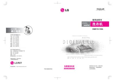LG XQB110-13SA Washing Machine User Manual - cover page