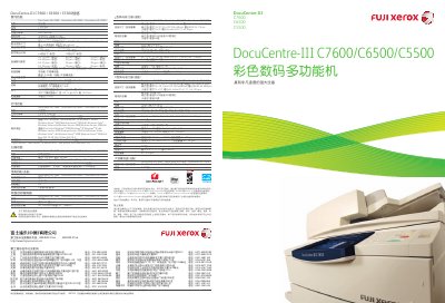 Fuji Xerox DocuCentre-III C7600/C6500/C5500 User Manual - cover page