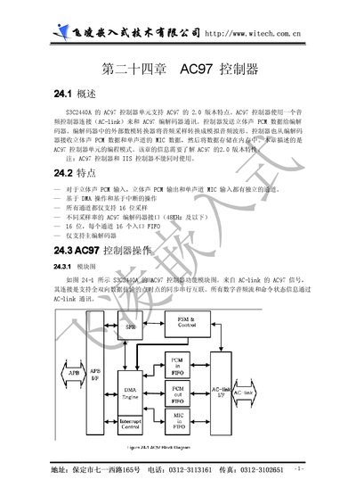 Feling S3C2440A AC97 Controller Programming Manual - cover page