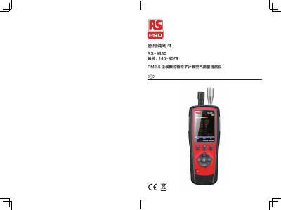 RS RS-9880 Air Quality Detector User Manual - cover page