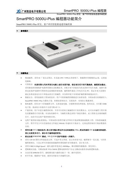 SmartPRO 5000U-Plus Programming Manual