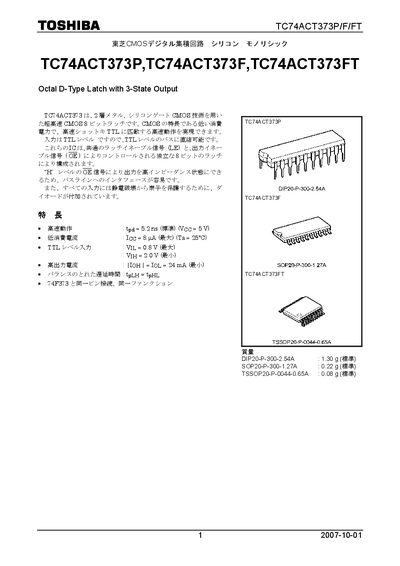 TOSHIBA TC74ACT373P/F/FT Manual - cover page