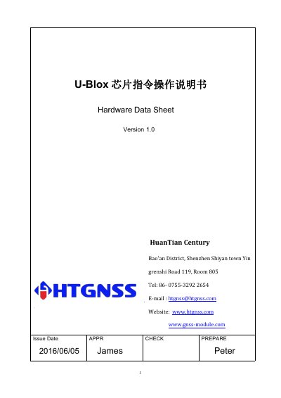 U-Blox Chip Command Operation Instruction Manual
