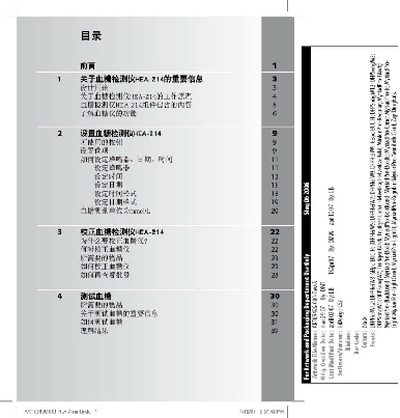 HEA-214 Blood Sugar Tester User Guide - cover page
