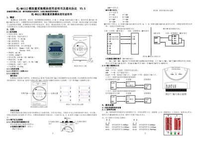 KL M4112 Analog Collection Module User Manual - cover page