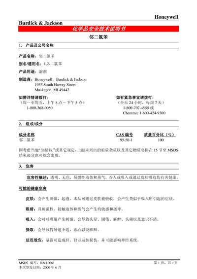 Honeywell o-Dichlorobenzene Safety Data Sheet