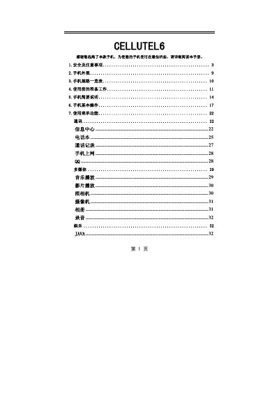 Cellutel CELLUTEL6 Phone User Manual - cover page