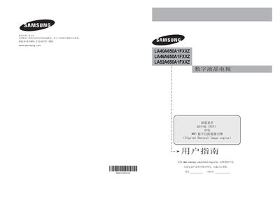 Samsung LA40A650A1FXXZ Digital Television User Manual