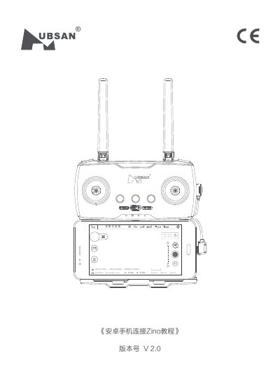 Hubsan Zino Android Phone Connection Guide - cover page