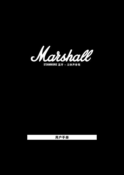 Marshall Stanmore Bluetooth Speaker User Manual - cover page
