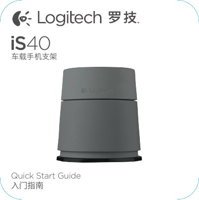 Logitech iS40 Car Phone Mount Quick Start Guide - cover page