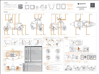 Ninebot E70C/E80 Electric Light Motorcycle User Manual - cover page
