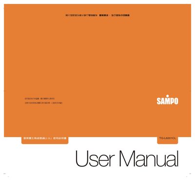 Sampo TQ-L6201CL Stewpan User Manual - cover page