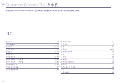 Nespresso Creatista Plus Coffee Machine User Manual - cover page