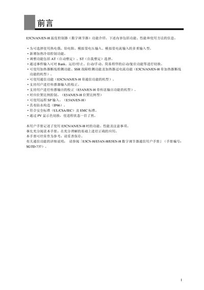 Omron E5CN/AN/EN-H Temperature Controller User Manual