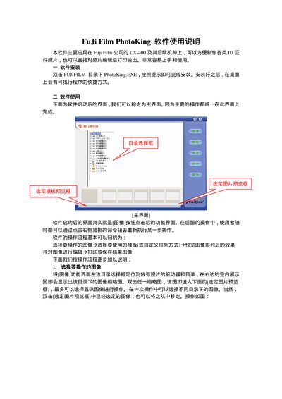 Fujifilm CX-400 PhotoKing User Manual - cover page