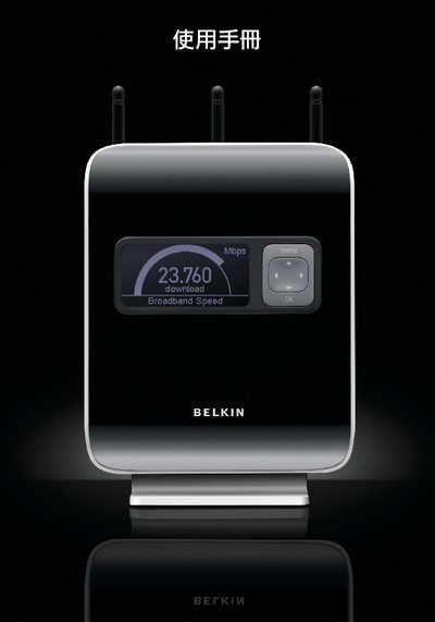 Belkin N1 Vision Wireless Router User Manual