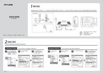 TP-Link TL-WR846N Router Quick Installation Guide