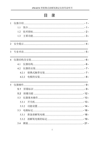LeiCi JPB-607A Portable Dissolved Oxygen Meter User Manual - cover page