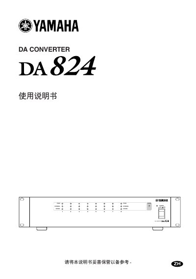 Yamaha DA824 DA Converter User Manual