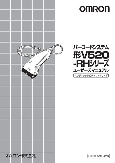 Omron V520-RH Series Barcode Reader User Manual