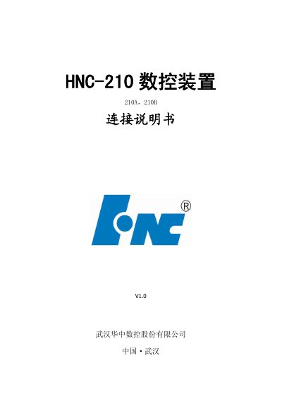 HNC HNC-210A/B CNC Controller Connection Manual - cover page