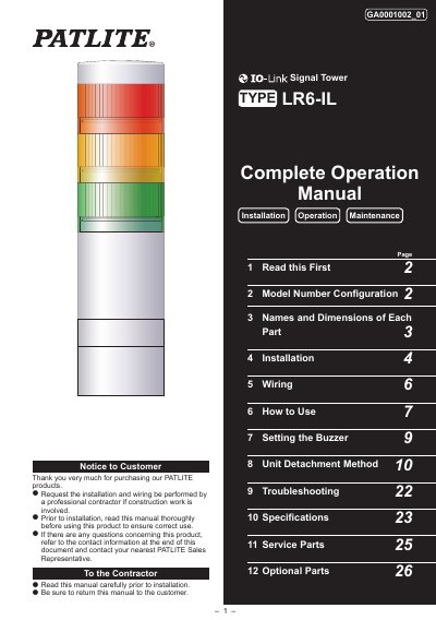 PATLITE LR6-IL Signal Tower Operation Manual - cover page