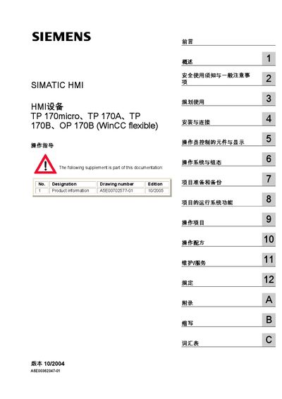 Siemens SIMATIC TP 170micro, TP 170A, TP 170B, OP 170B HMI Operating Instructions