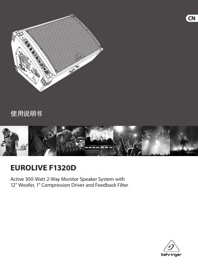 Behringer F1320D Active Monitor Speaker System User Manual - cover page