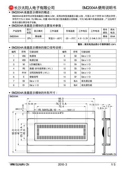Sunman Electronics SMC2004A Liquid Crystal Display Module Manual - cover page