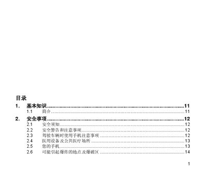 ZTE V852 User Manual - cover page