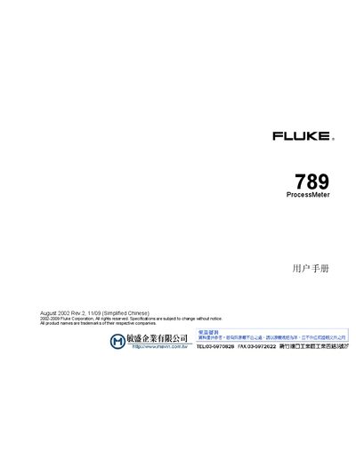 Fluke 789 ProcessMeter User Manual - cover page