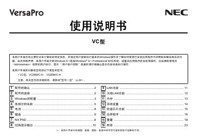 NEC VC Series VC26M/C-H and VG26M/C-H User Manual - cover page