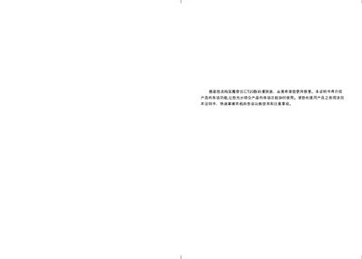 Lan Ren Yin Yue Hui T20 User Manual - cover page