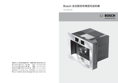 Bosch TCC78K750 Coffee Maker User Manual - cover page