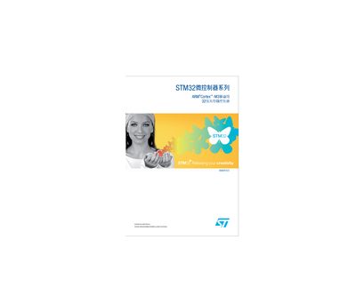 STMicroelectronics STM32 32-bit Flash MCU Series Overview