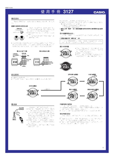 Casio 3127MO0711-ChA Watch User Manual - cover page