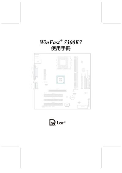 WinFast 7300K7 User Manual - cover page